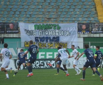 Відсутні слова ... - Fc Vorskla, Poltava