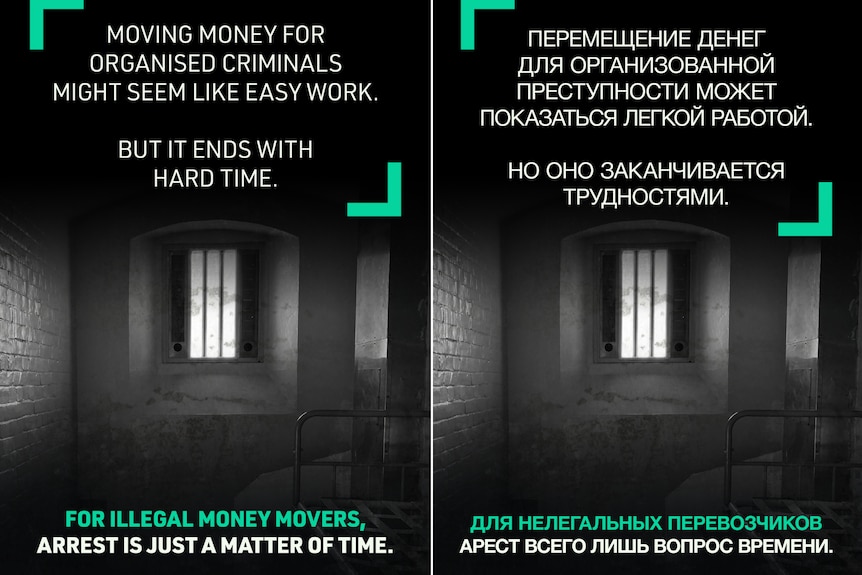 Плакати NCA, які розправляються з відмиванням російських грошей